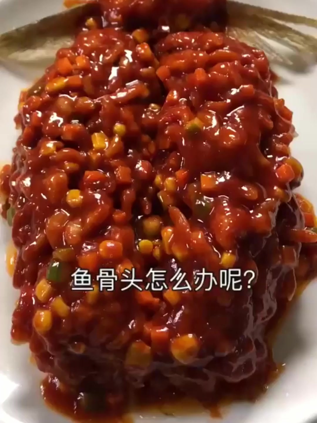 草鱼做糖醋鱼,你也可以试试,嗯嗯鱼骨头做汤呢