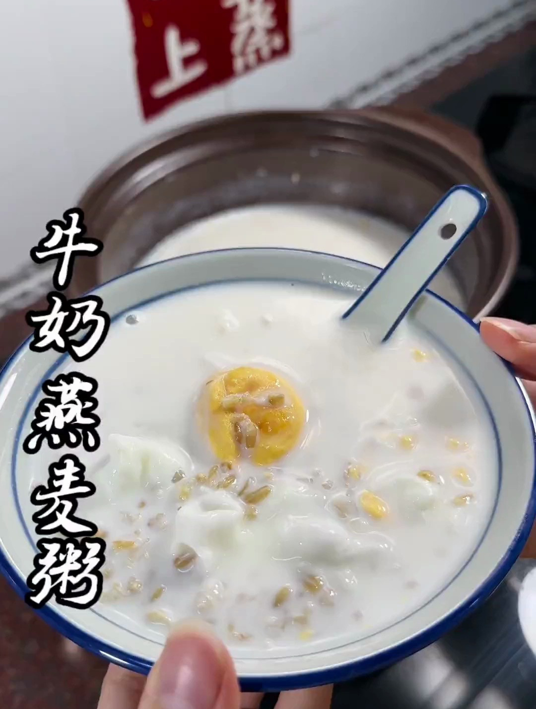 早上不要只会煮白粥,偶尔也可以试试牛奶燕麦粥,热量低营养好