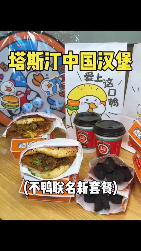 鸭胗配鸭排做的汉堡?好吃的我要叫起来了