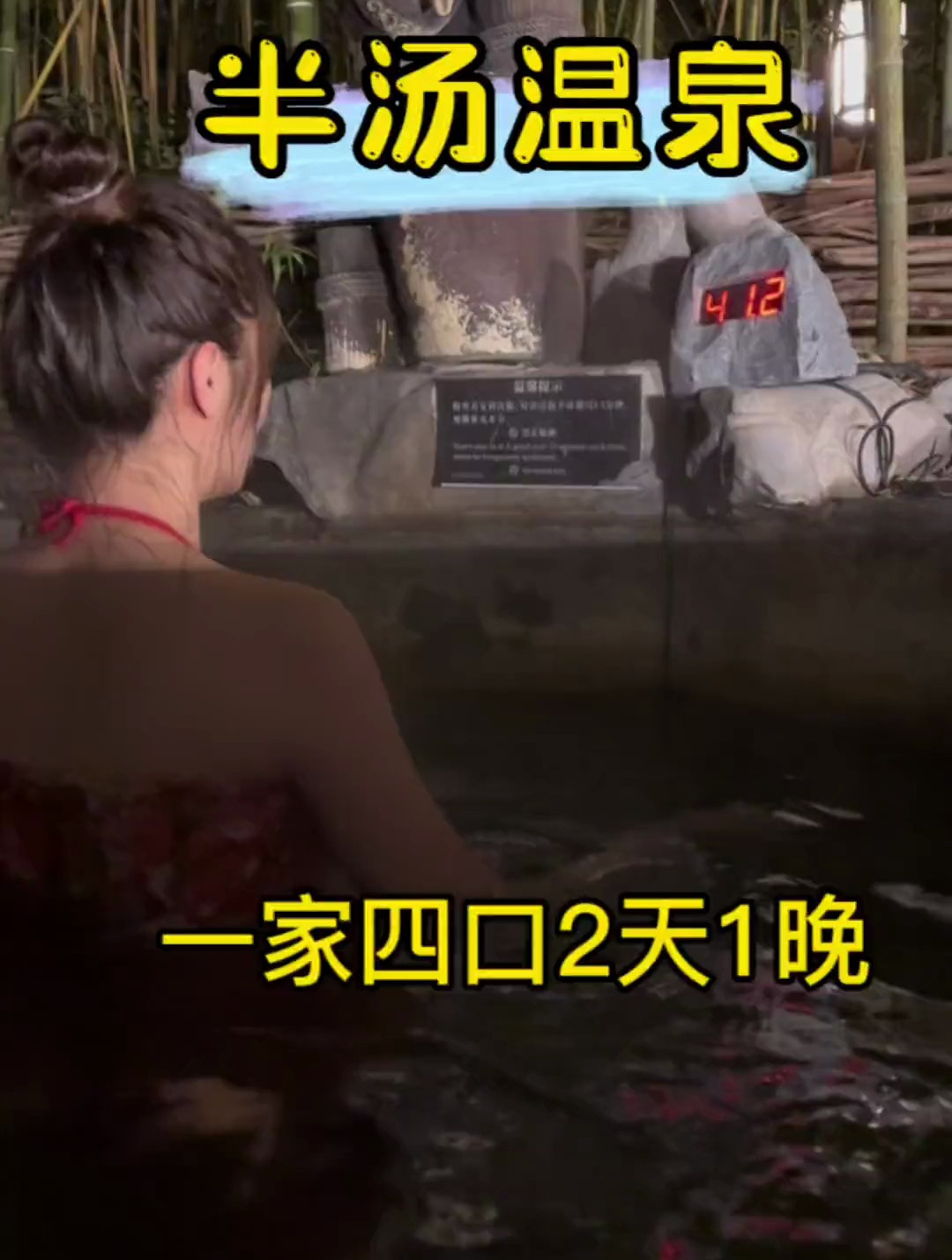 合肥周边的天然温泉,半汤温泉一票吃喝玩乐