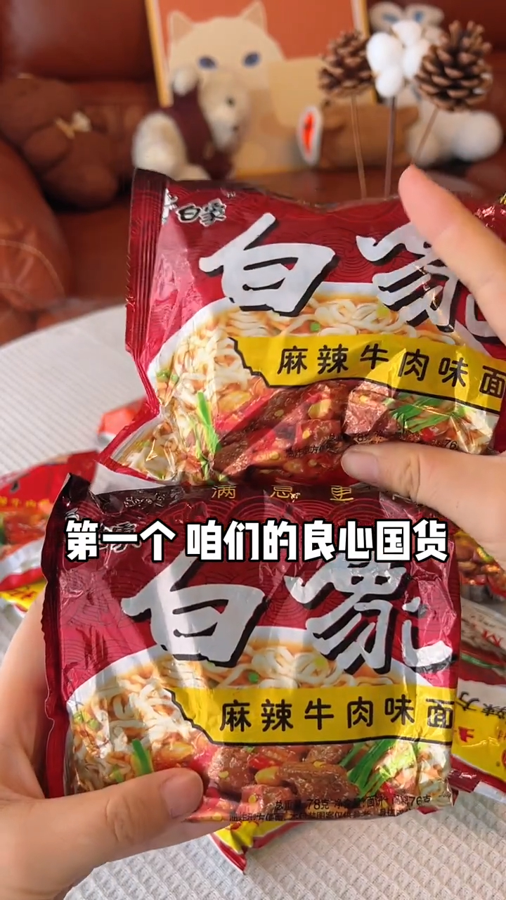 那些爱吃老坛酸菜牛肉面配火腿肠的宝子们 住口吧