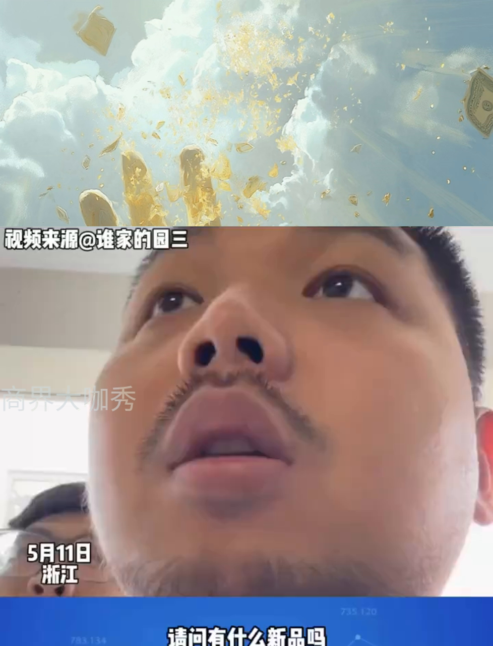 网红分享亲自到奶茶店点单的有趣经历