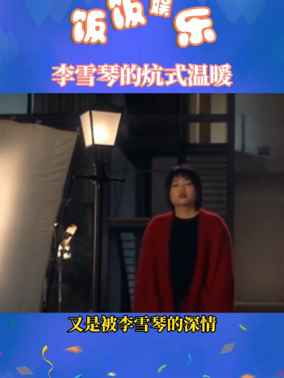 买思念大黄米汤圆上饿了么 李雪琴炕式温暖