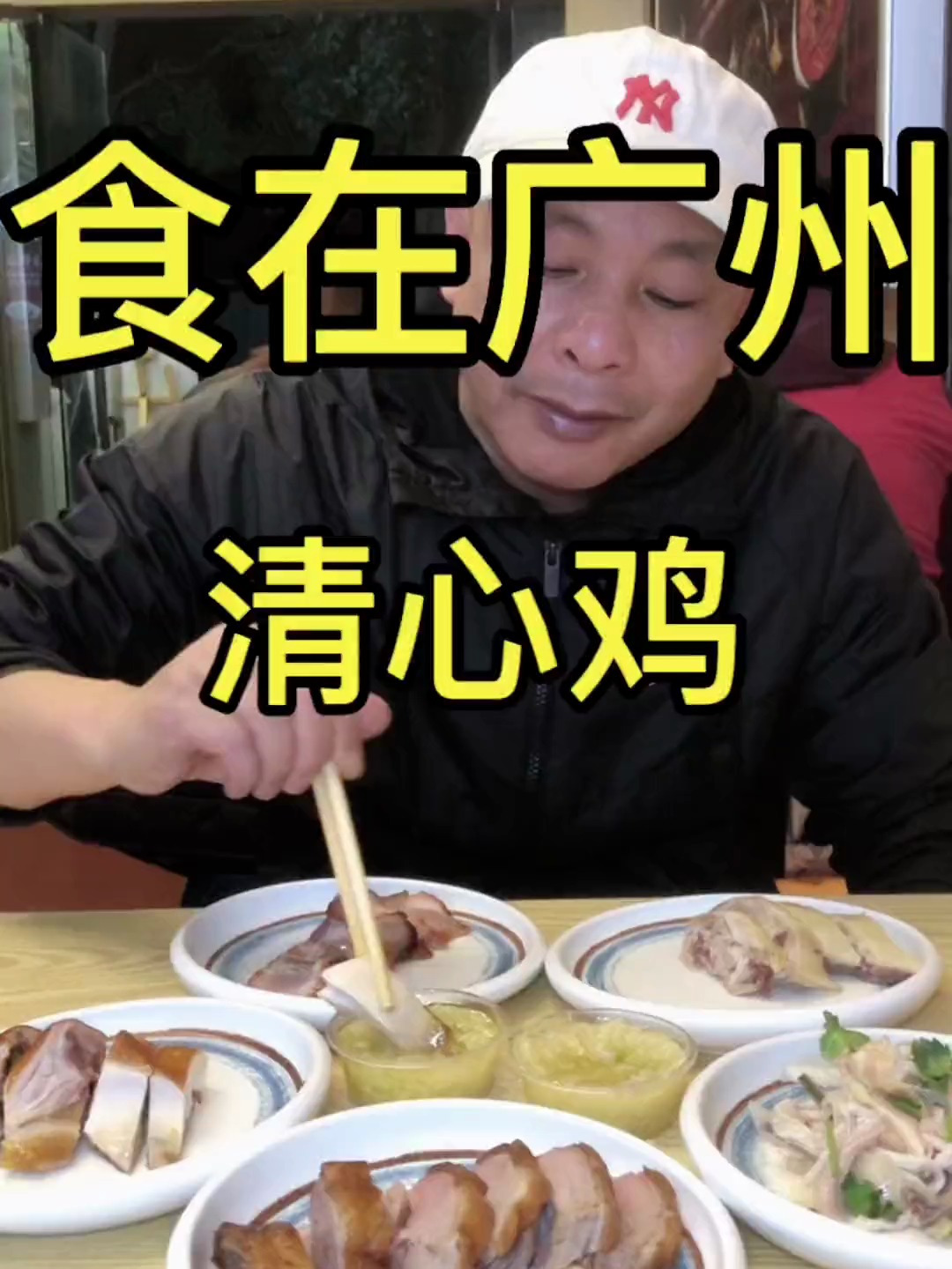 广州粤菜餐厅推荐