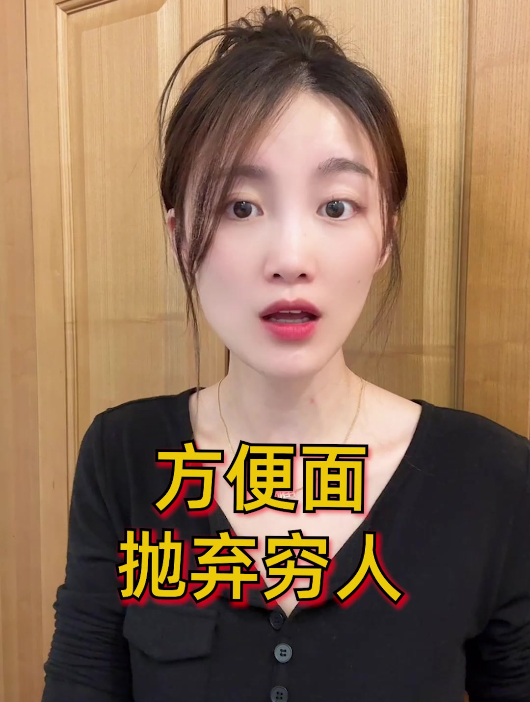 方便面也要抛弃穷人了?