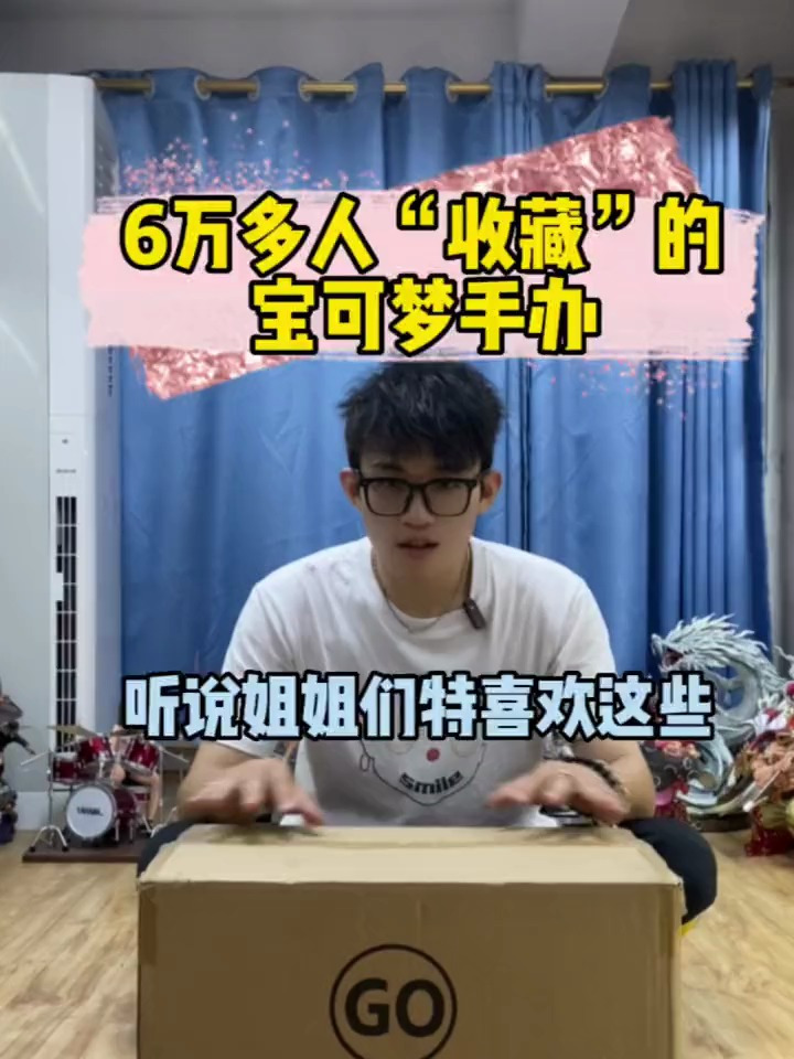 非常好玩的手办开箱