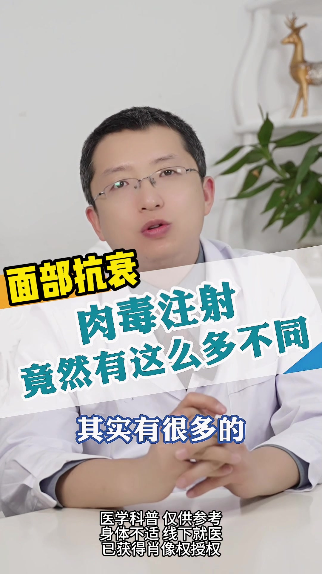 微滴注射、点状注射,肉毒素这些注射方式,哪个更让你受益匪浅?
