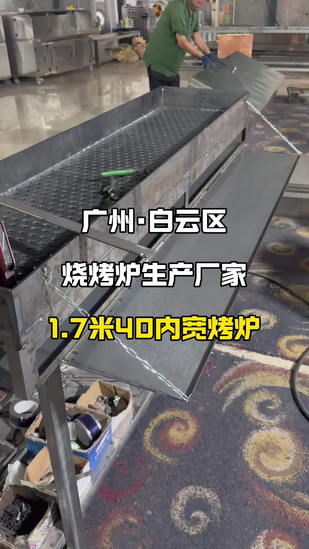 崎盛烧烤炉商用铁炉子烧烤架设备定做定制