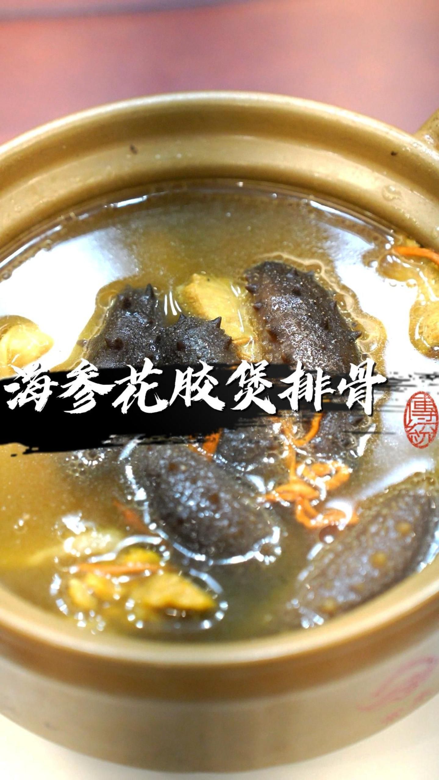 年夜饭系列:安排这道海参花椒炖排骨,美容养颜,好吃倍有面~