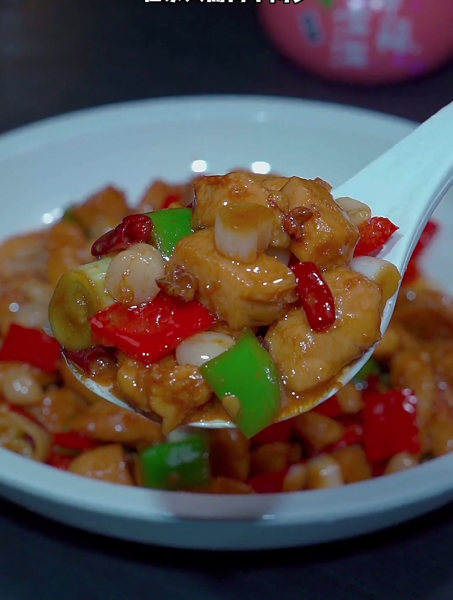 宫保鸡丁的详细做法