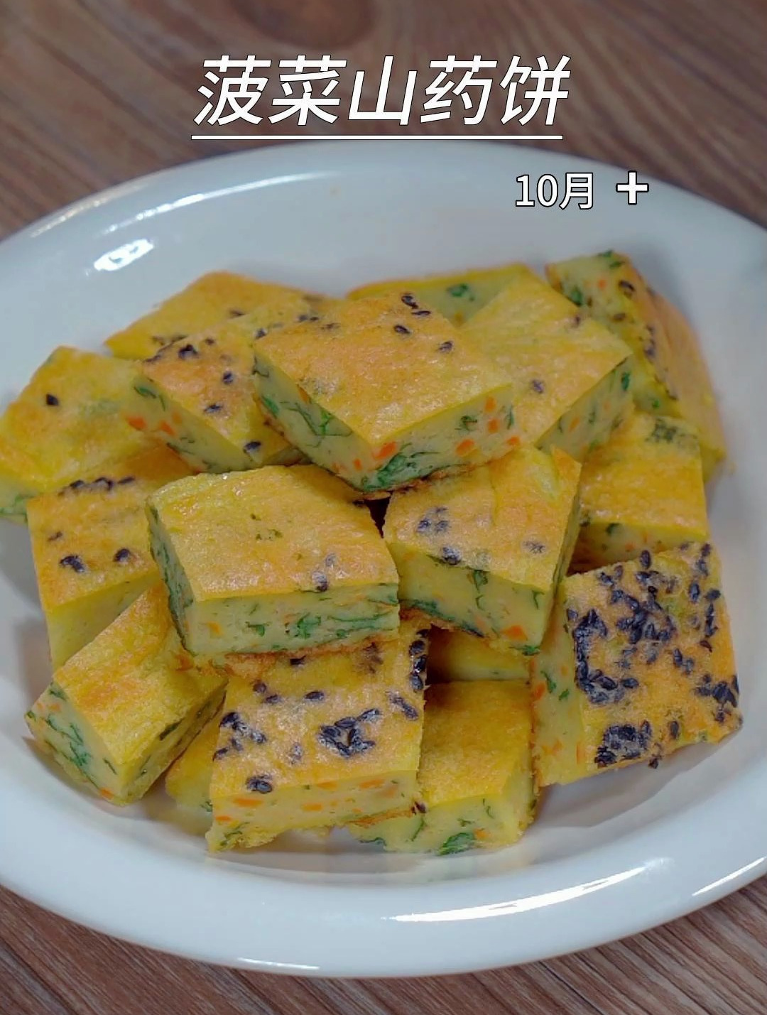 要想孩子脾胃好,早餐就要这样做,营养又简单,好吃到舔手指