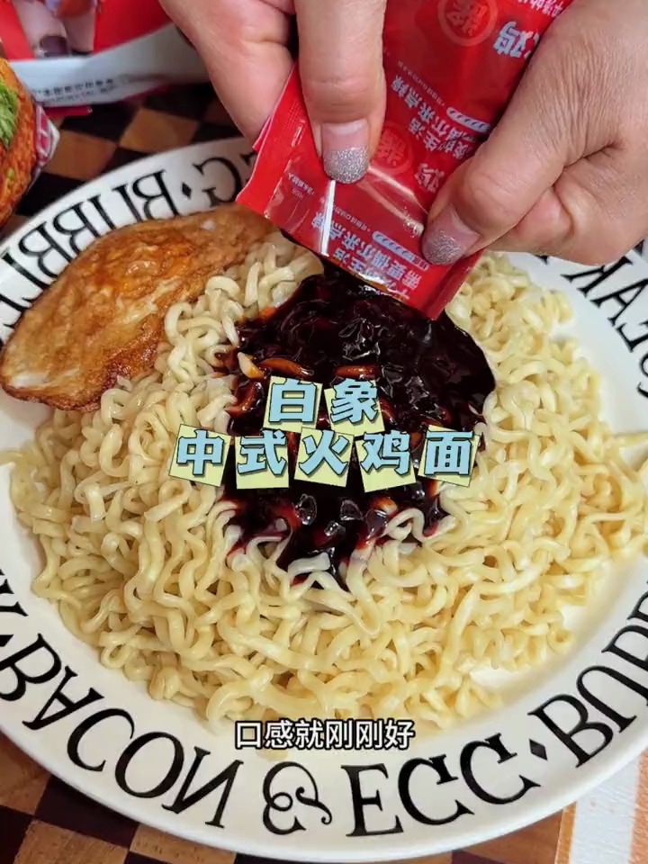 这个中式火鸡面,不仅没那么辣,增加了几分香几分甜,嘎嘎好吃