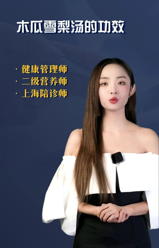 木瓜雪梨汤的功效与作用:促进消化和补充营养!
