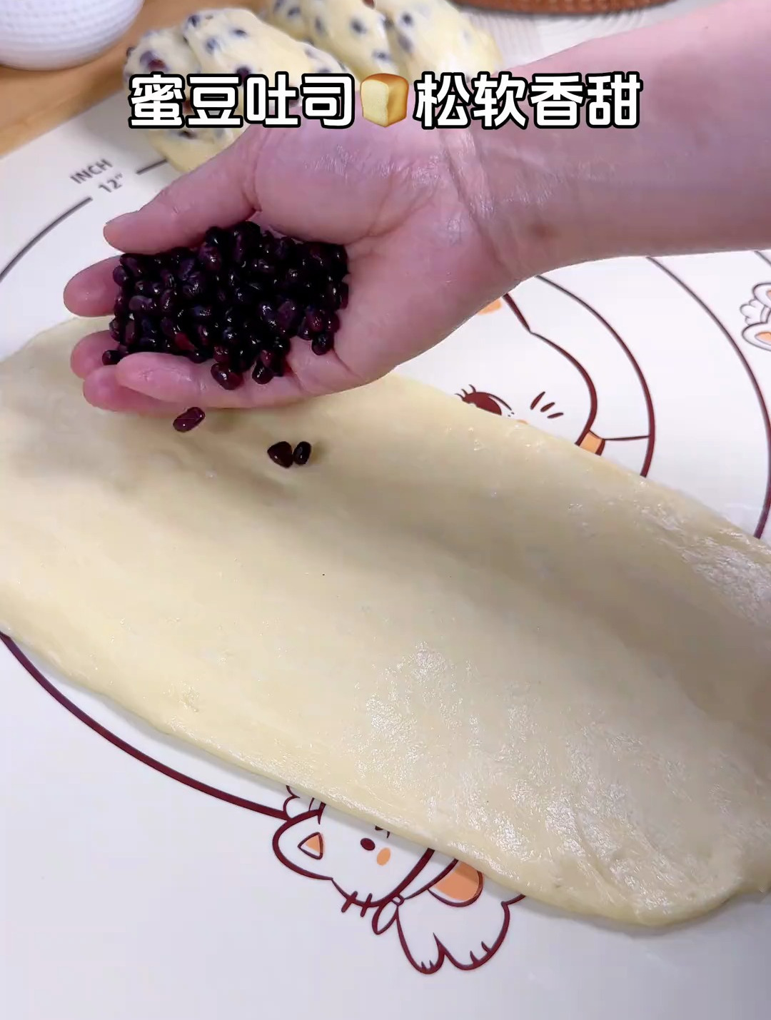 超级松软的蜜豆吐司