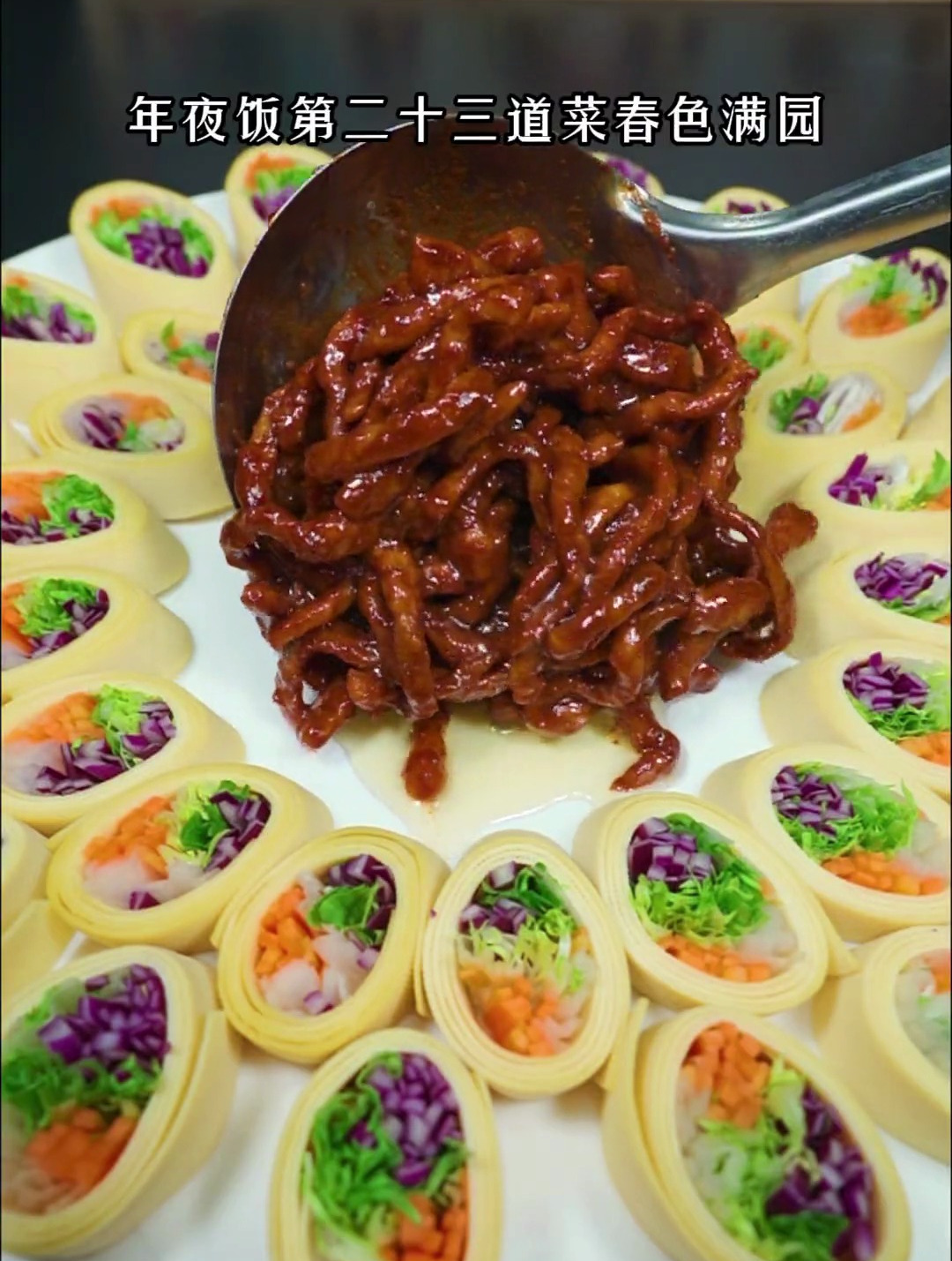 100道年夜饭菜谱。“春色满园”寓意春到福到运气到