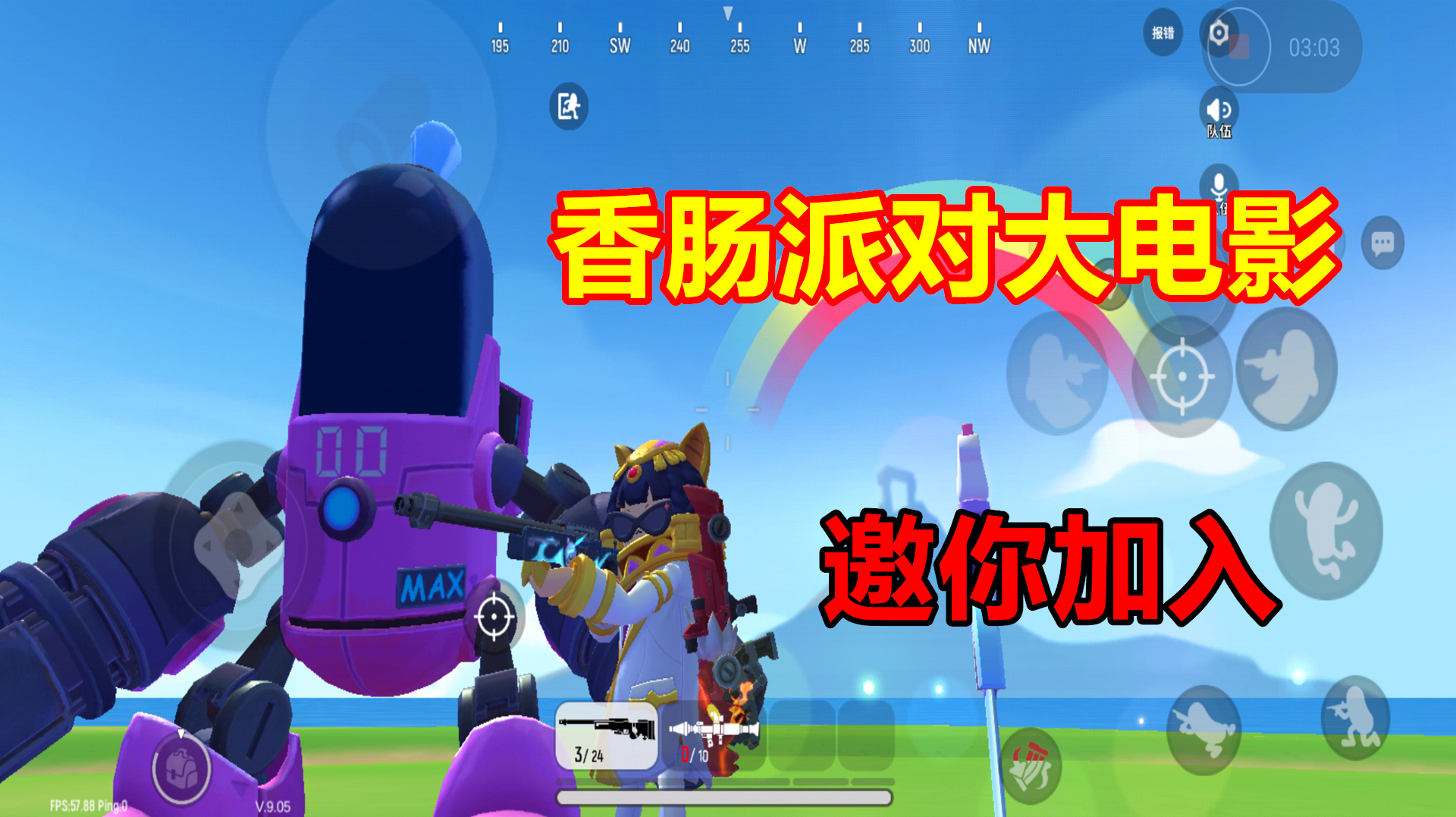 香肠派对:准备拍摄香肠派对大电影,剧本已经写好,你会加入吗?