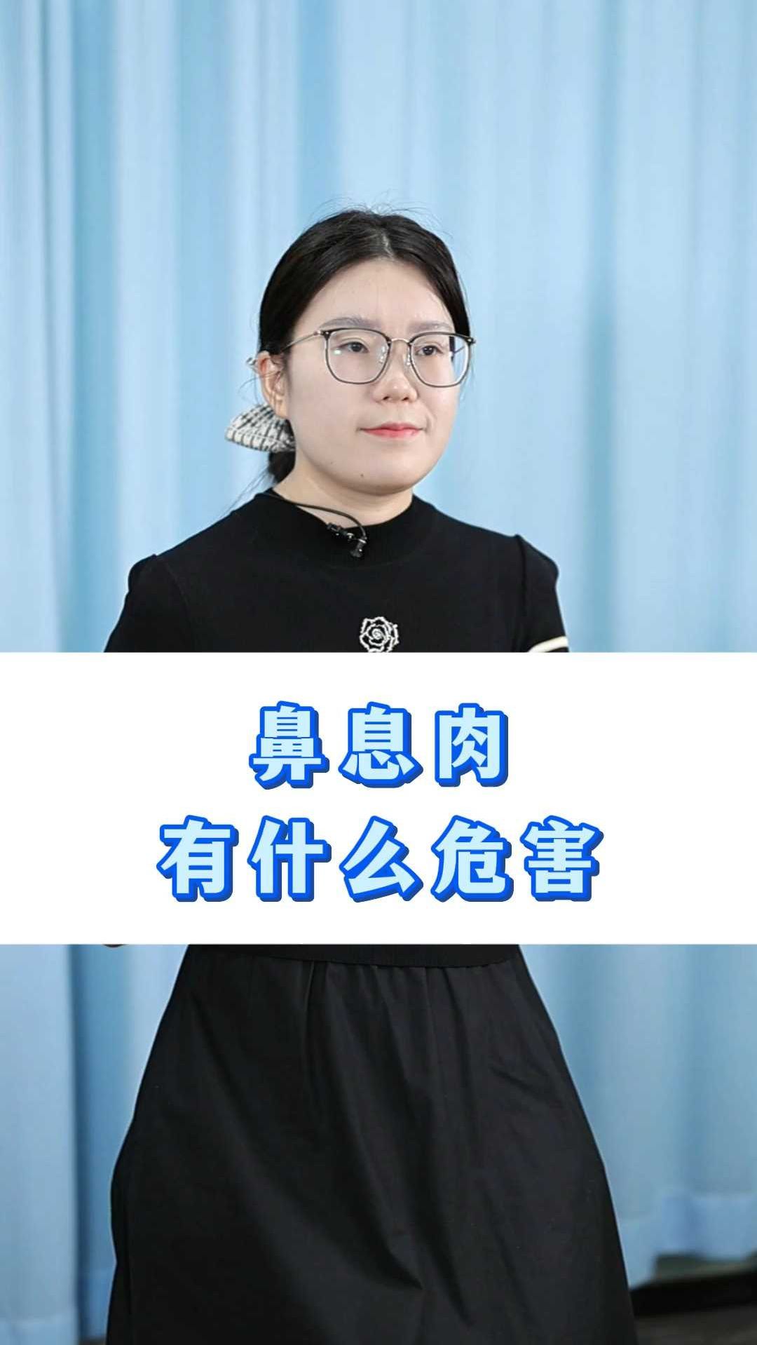 鼻息肉有什么危害