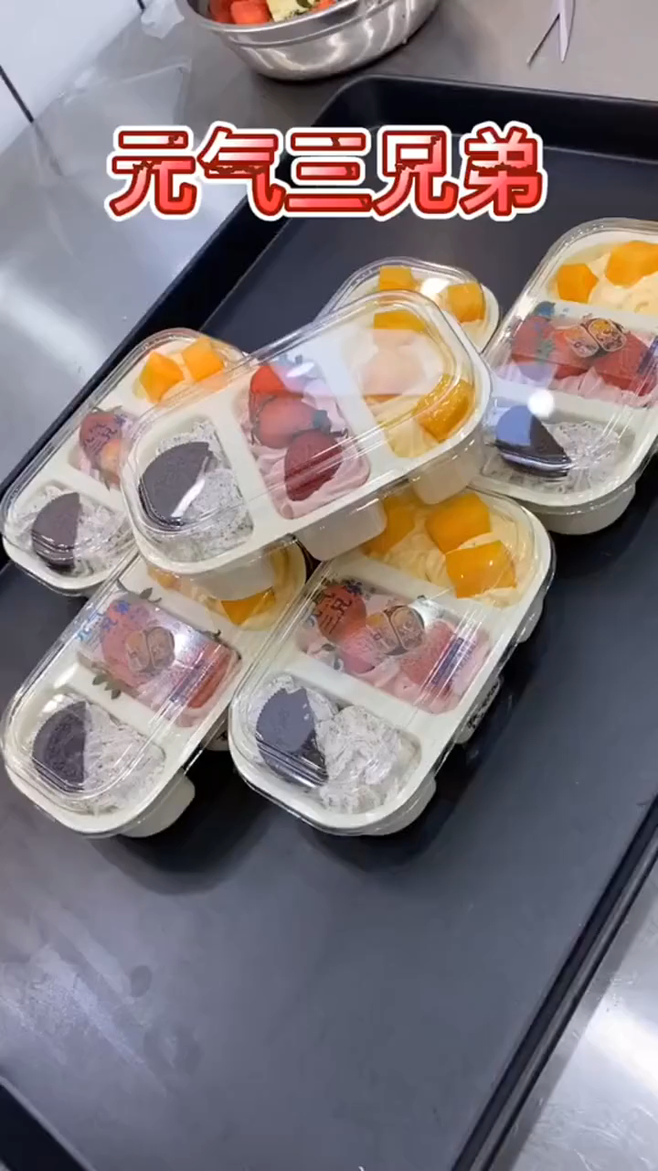 元气三兄弟配方来了三种口味饼店爆品