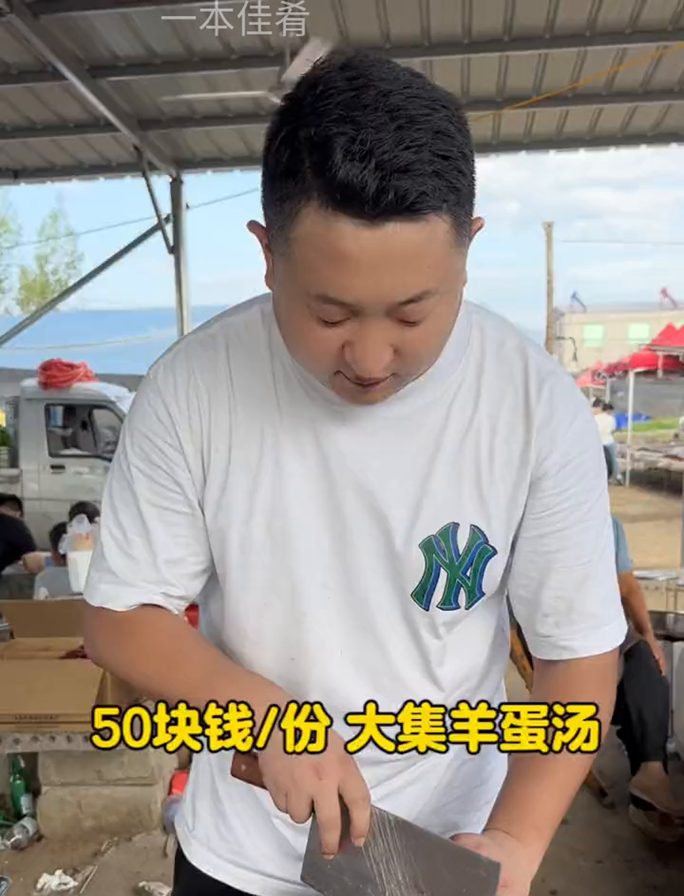 羊肉摊老板现场卖羊肉,80元一斤,新鲜现切现煮现卖!