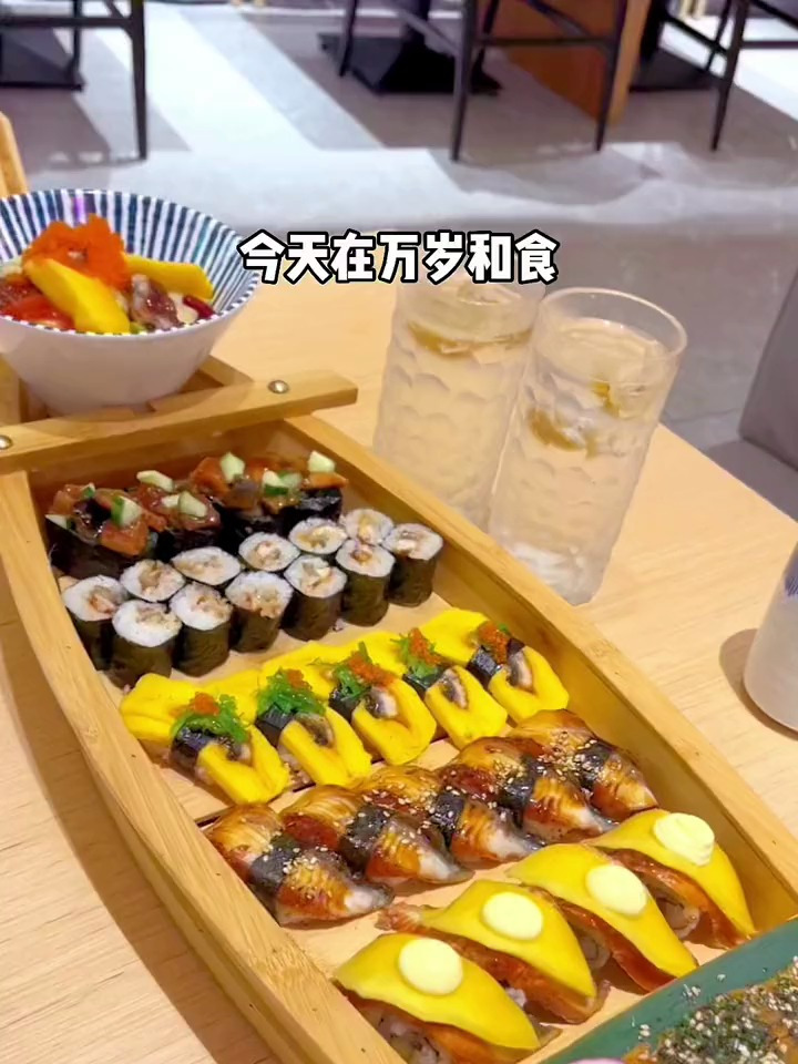 万岁和食这个鳗鱼寿司船也太离谱咯!只要148!
