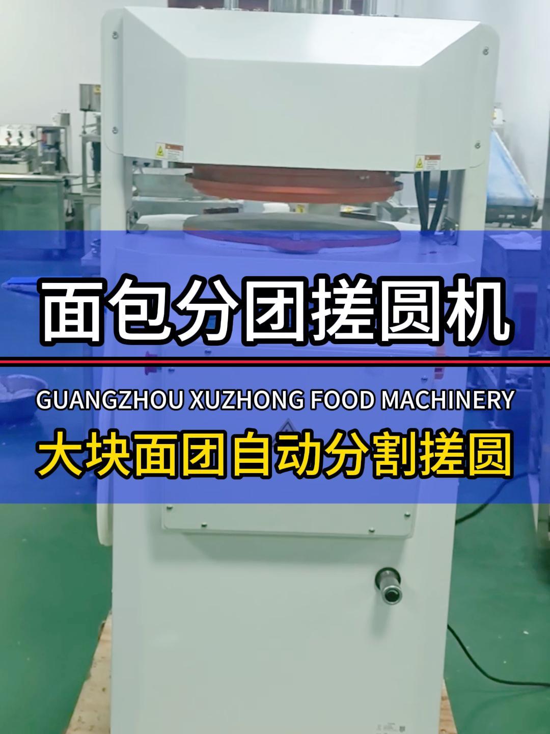 面团分割搓圆机,客户定制专门做圆面包,也可以做圆馒头跟披萨胚