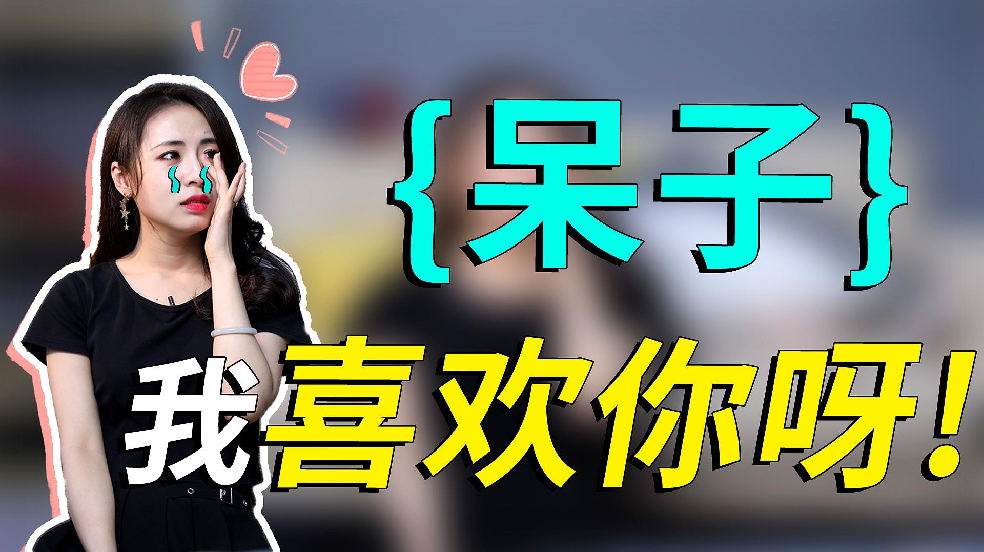 [图]女生喜欢你的四大心理暗示!这样就是馋你身子