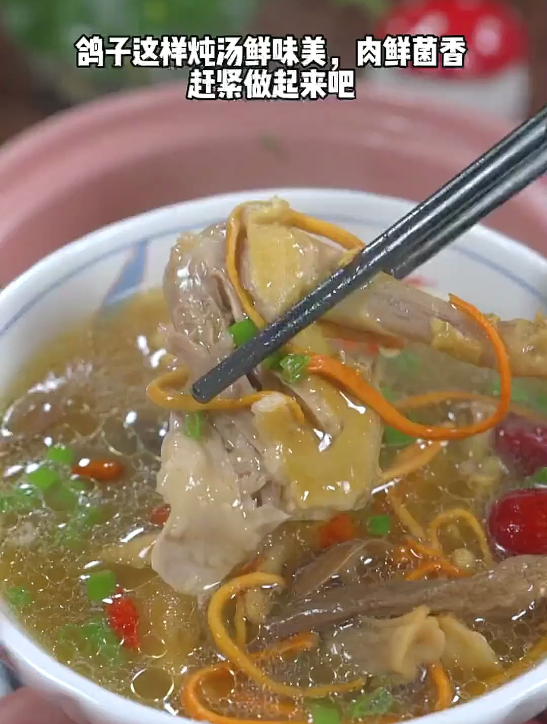 天气转凉我就喜欢炖鸽子汤给家人喝!你也可以学会一我这样做