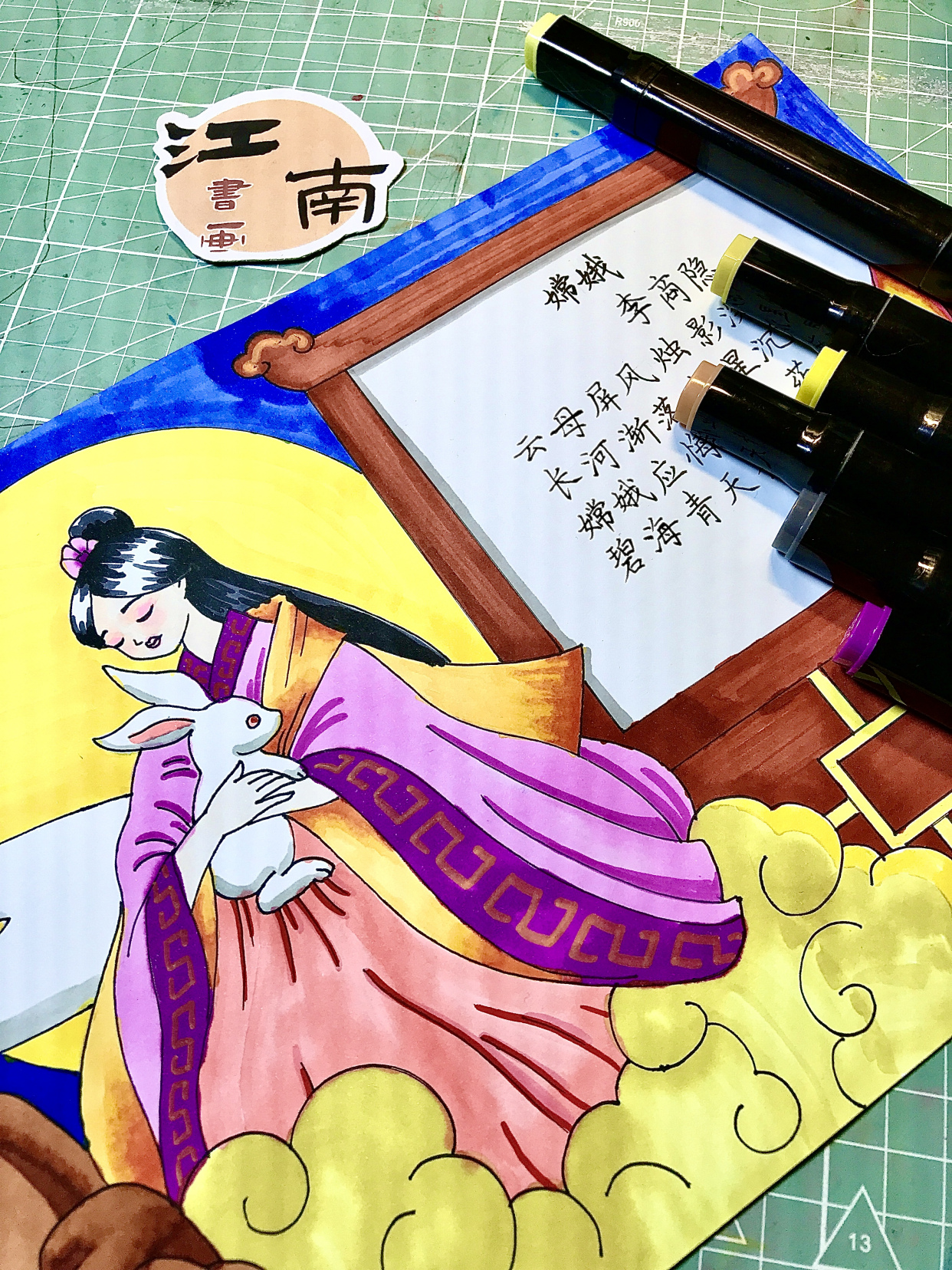 诗配画|原创李商隐嫦娥古诗配画绘画教程