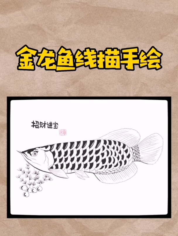 招财进宝,双击有财,后期跟新上色作品,会更加漂亮