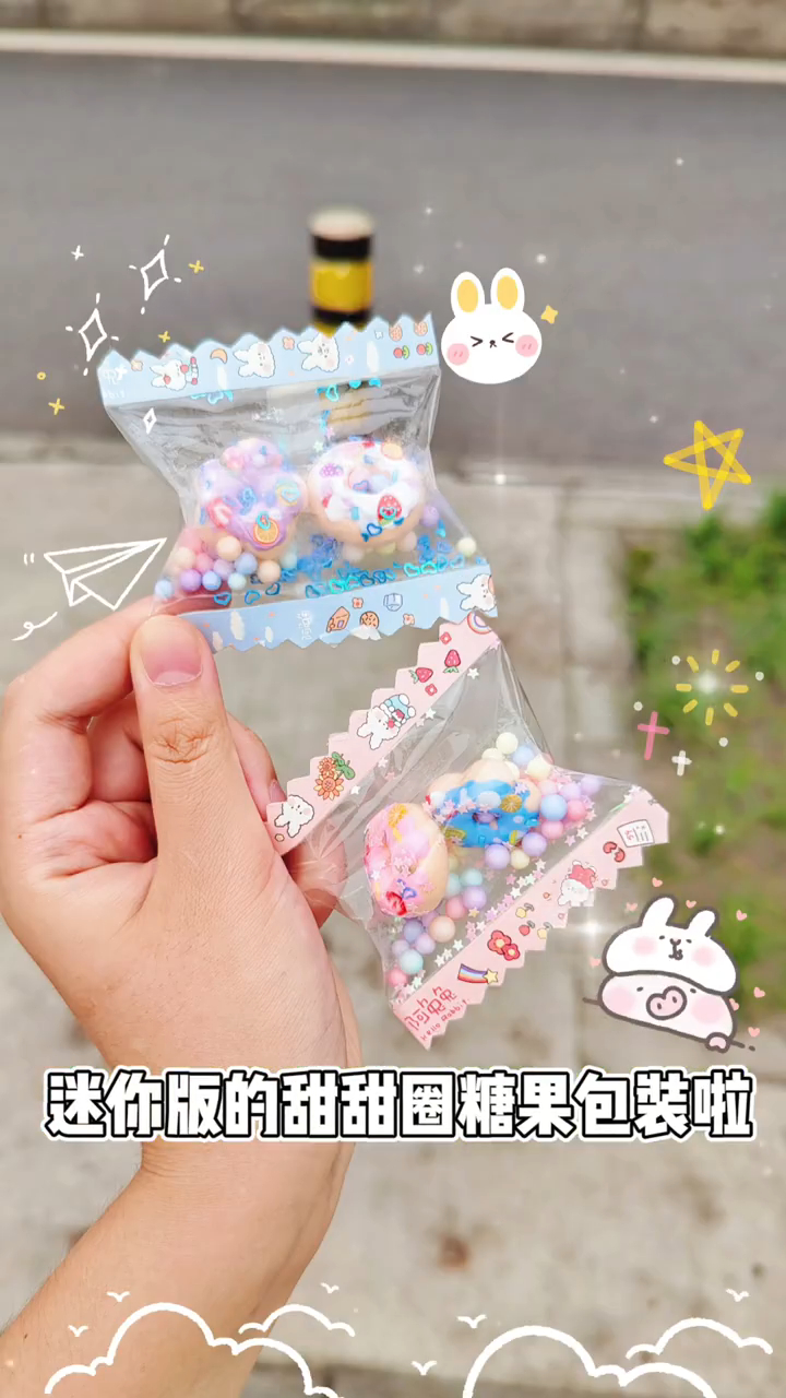 迷你甜甜圈糖果包装