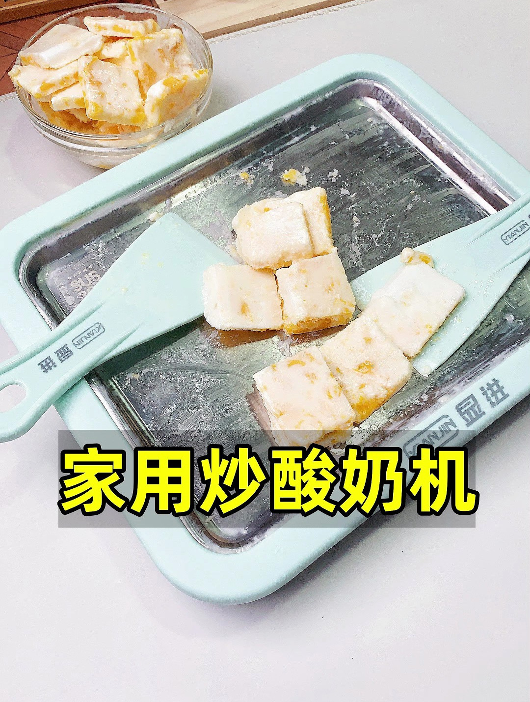 家用炒酸奶机,冰爽一夏也太幸福了吧