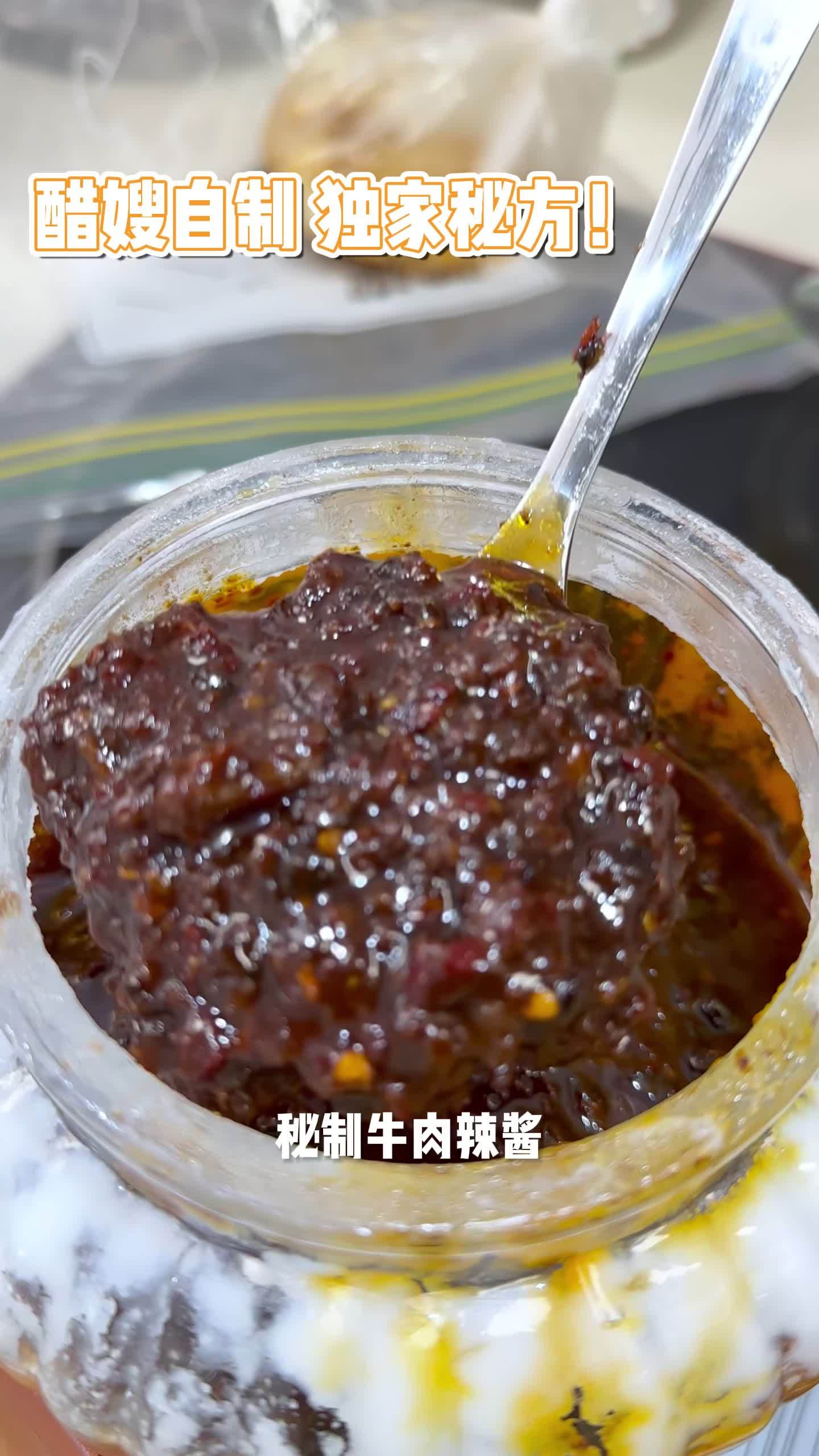 我要向全世界安利的牛肉辣酱炒年糕!