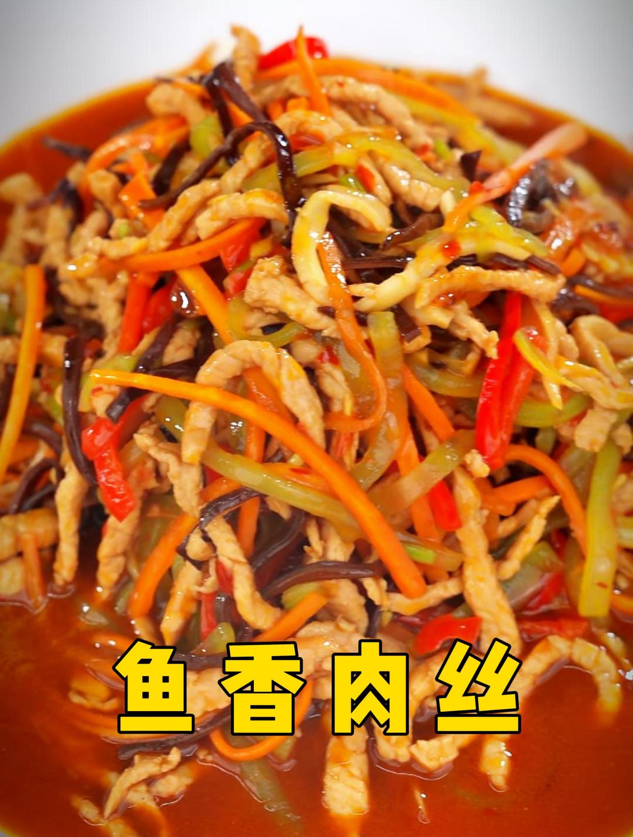 湖南厨师做四川菜鱼香肉丝,到底行不行,由你说了算!