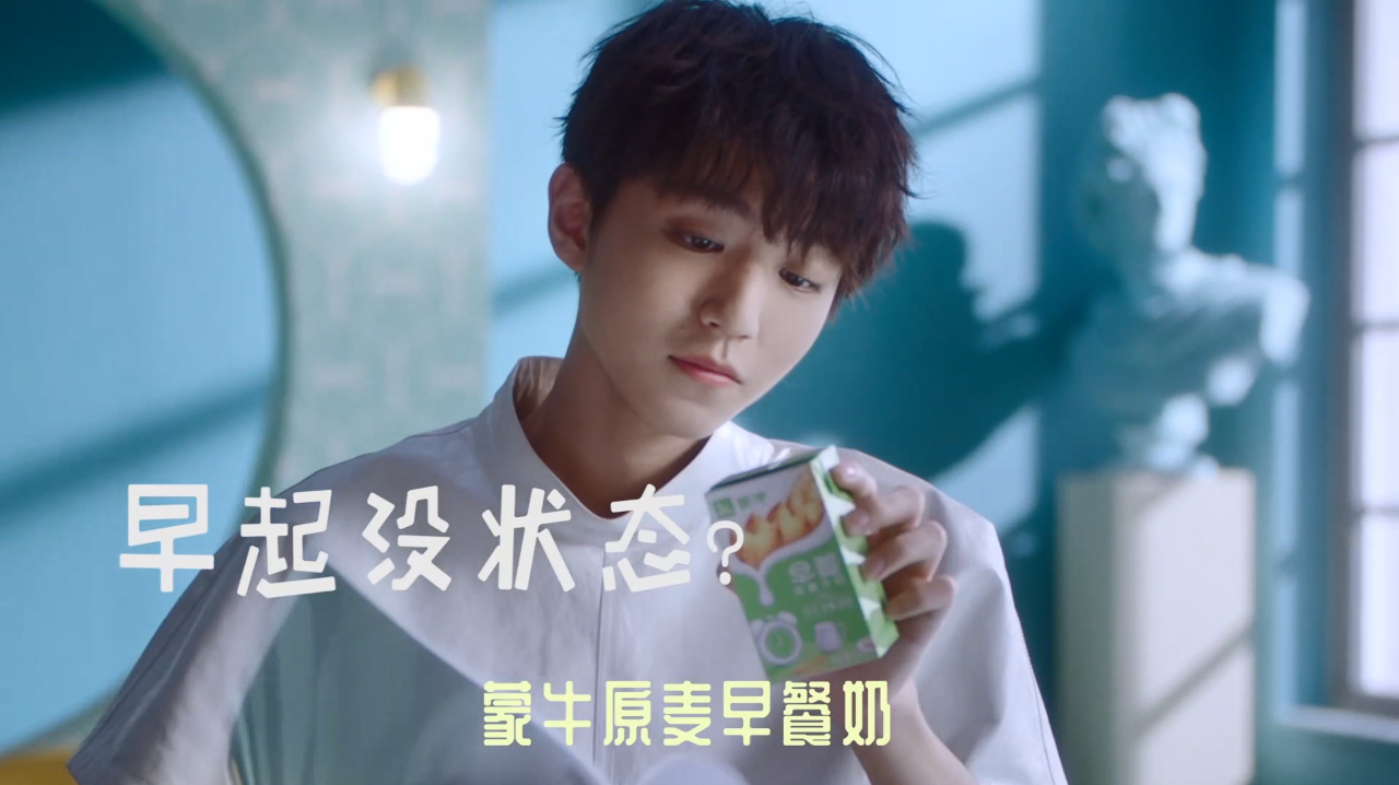 蒙牛早餐奶代言人王俊凯,王俊凯活力开挂的秘密