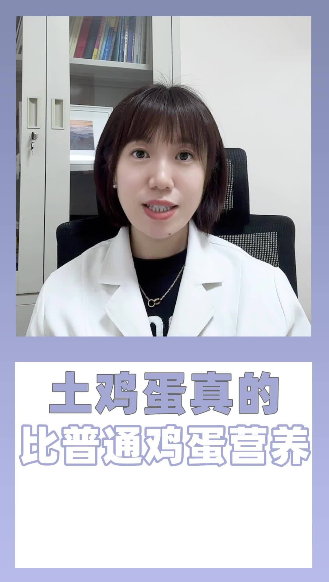 土鸡蛋真的比 普通鸡蛋营养?