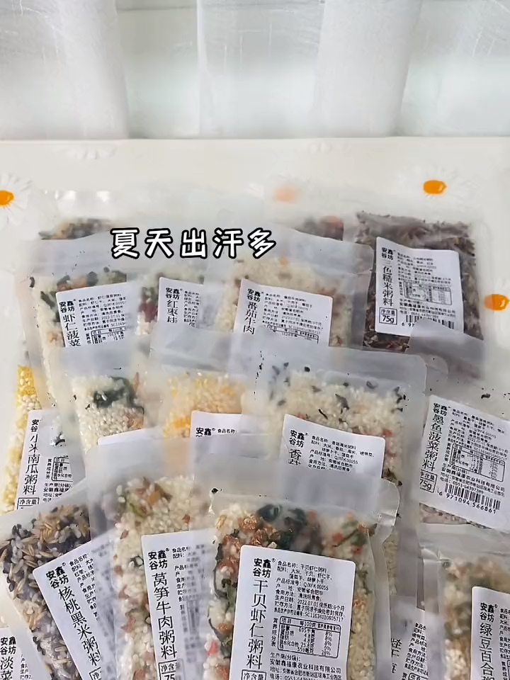 不要给孩子喝白粥了没有营养还占肚子,这个30天的营养粥太方便啦