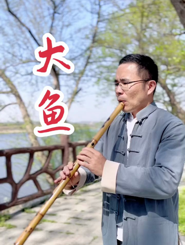 《大鱼》斑竹g调洞箫全按5演奏,国风竹笛,民族乐器