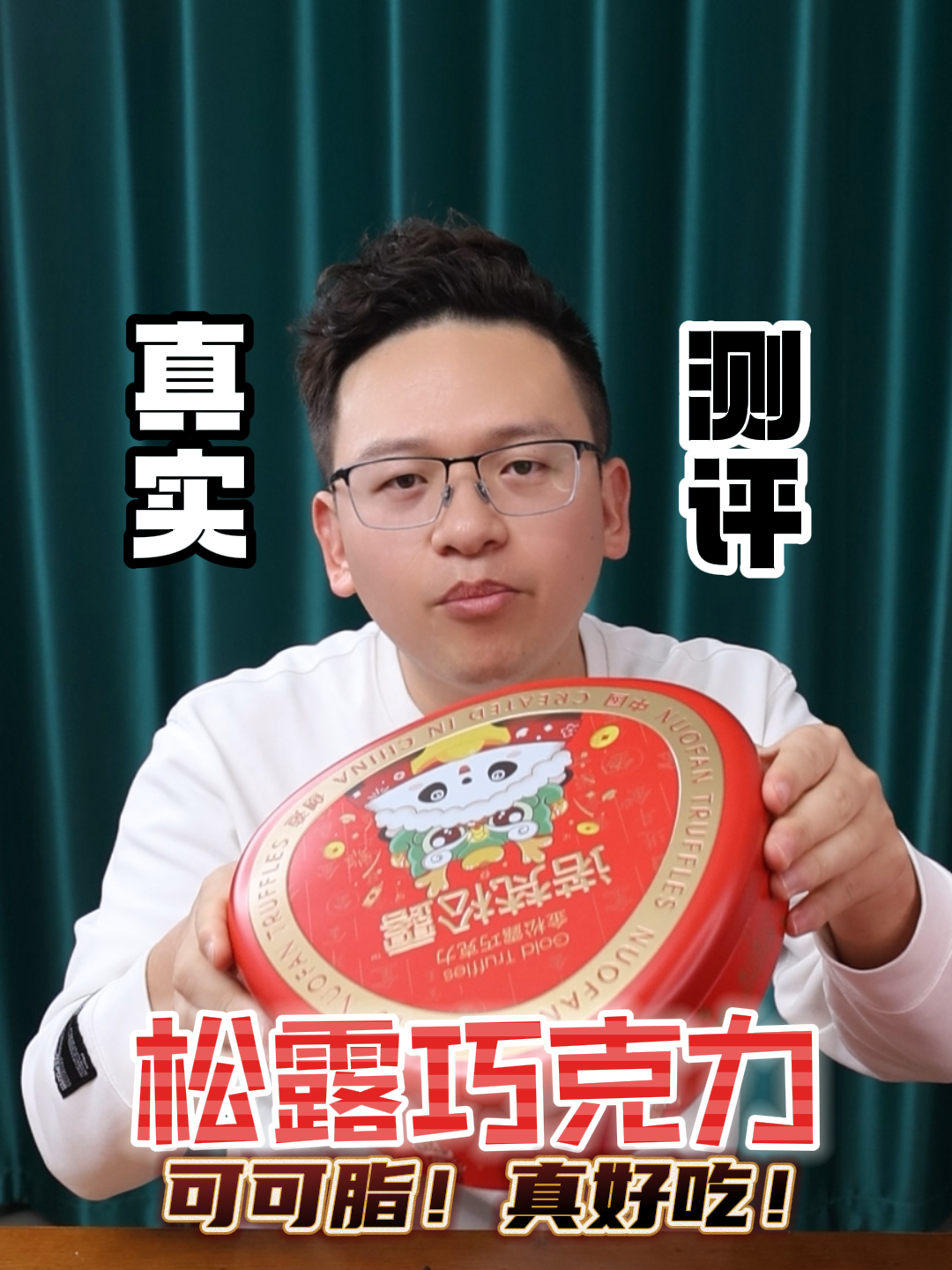 松露巧克力真的好吃吗,这些你了解吗?