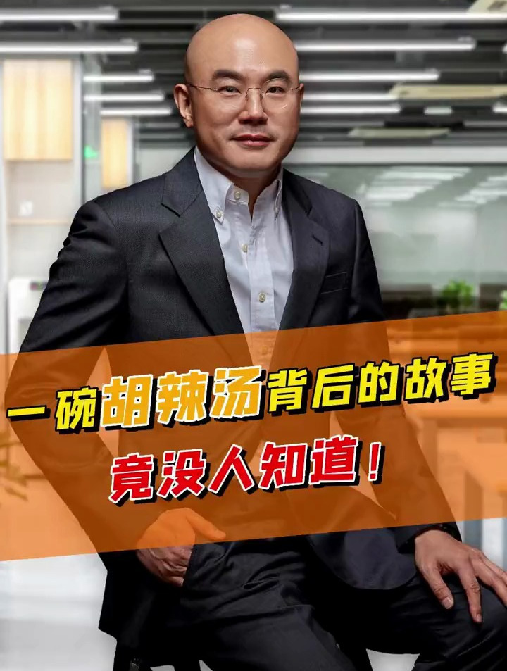 一碗胡辣汤背后的故事,竟没人知道