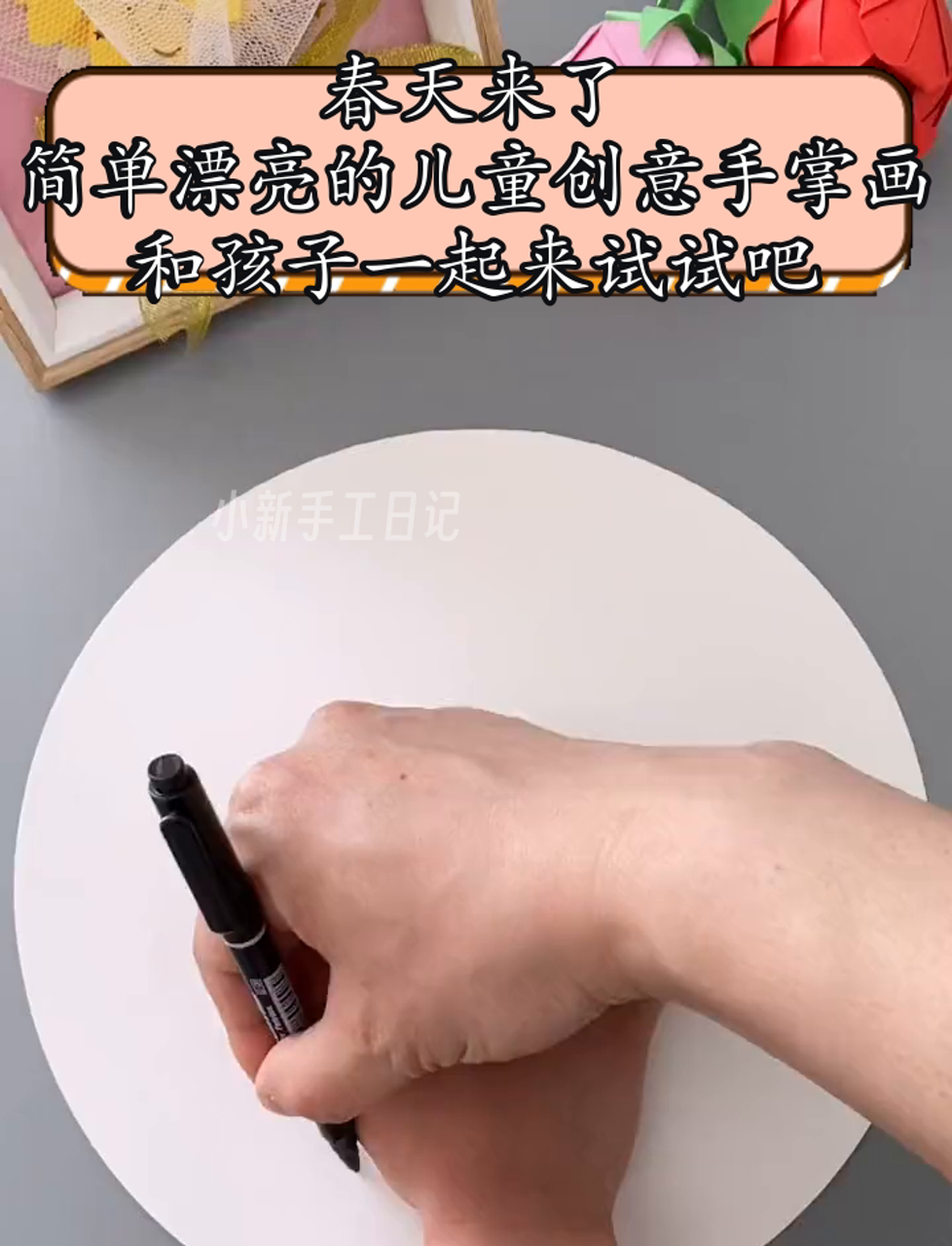 春天来了,简单漂亮的儿童创意手掌画,和孩子一起来试试吧