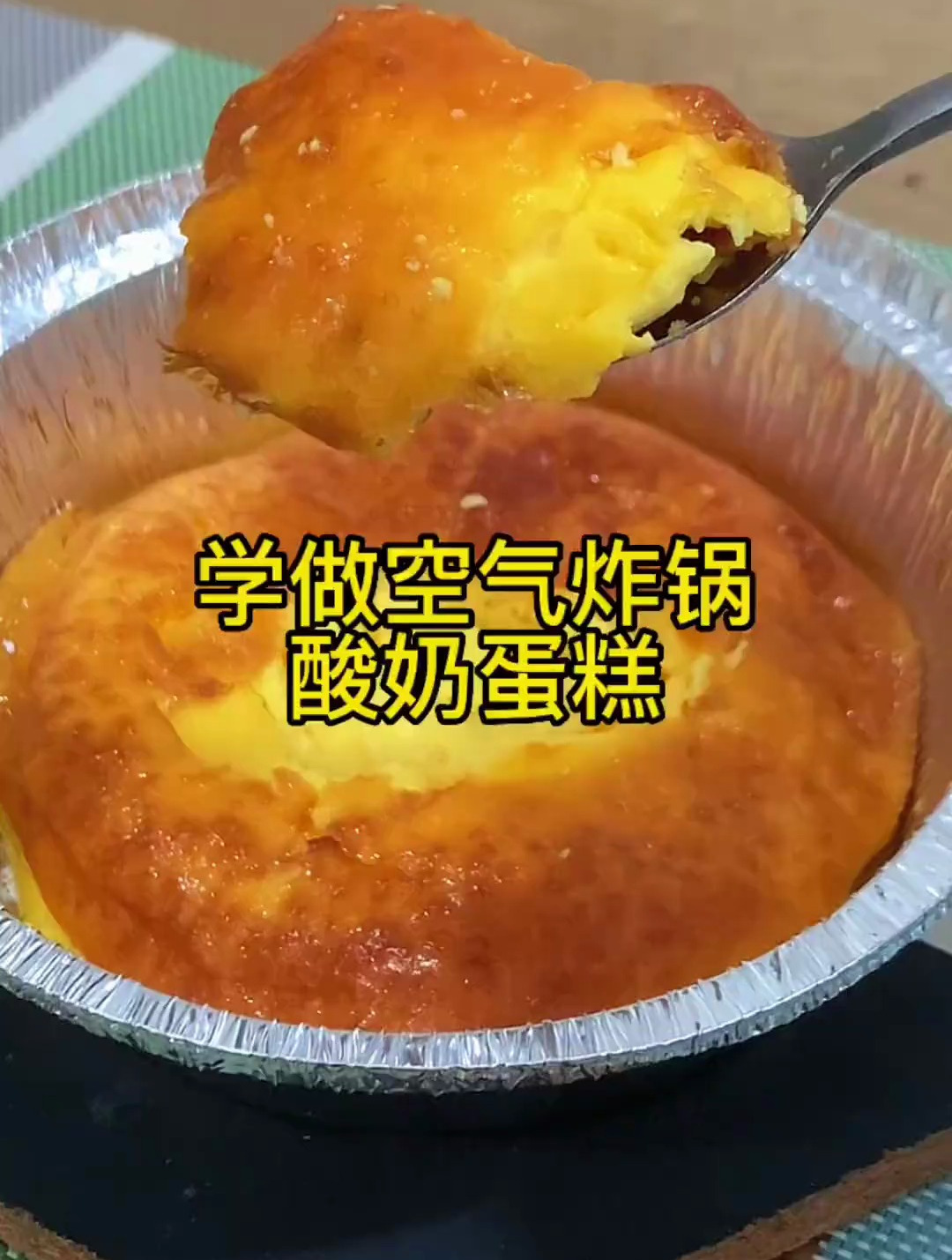 我都不敢相信这么简单就能做出这么好看的酸奶蛋糕了?