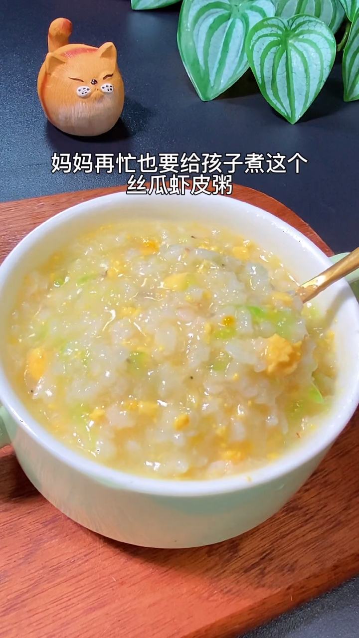 你家有不爱喝白粥的小朋友吗?可以这样做,鲜美软糯宝宝吃不够