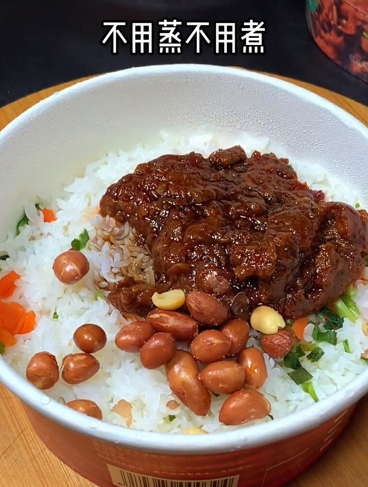 不用蒸不用煮,就可以吃的麻辣牛肉拌饭,开水一泡方便又好吃