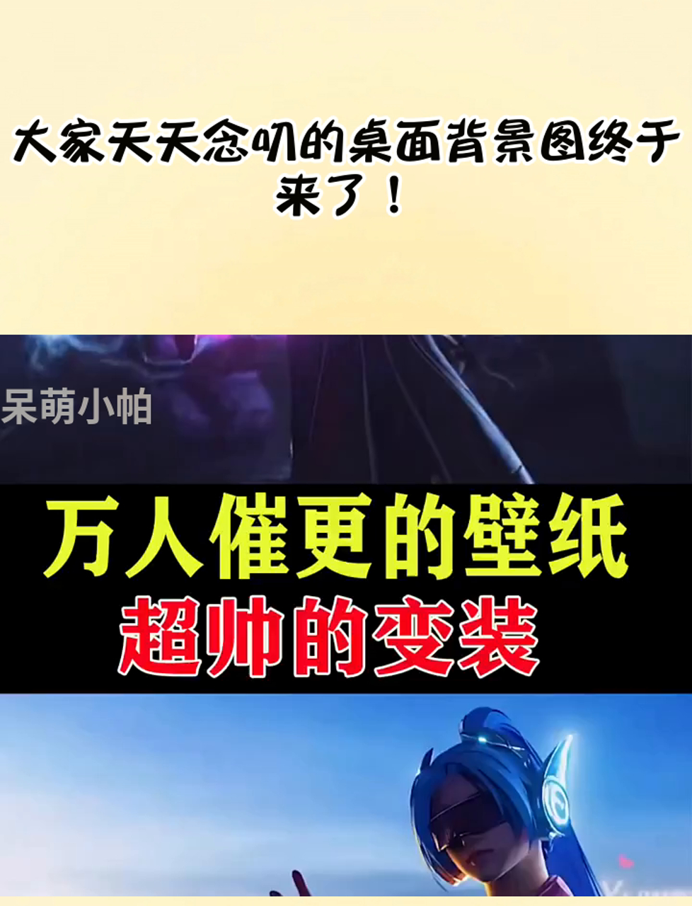 大家天天念叨的桌面背景图终于来了!