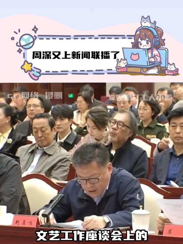 周深还是太全面了!代表优秀文艺工作者参加北京文艺工作座谈会