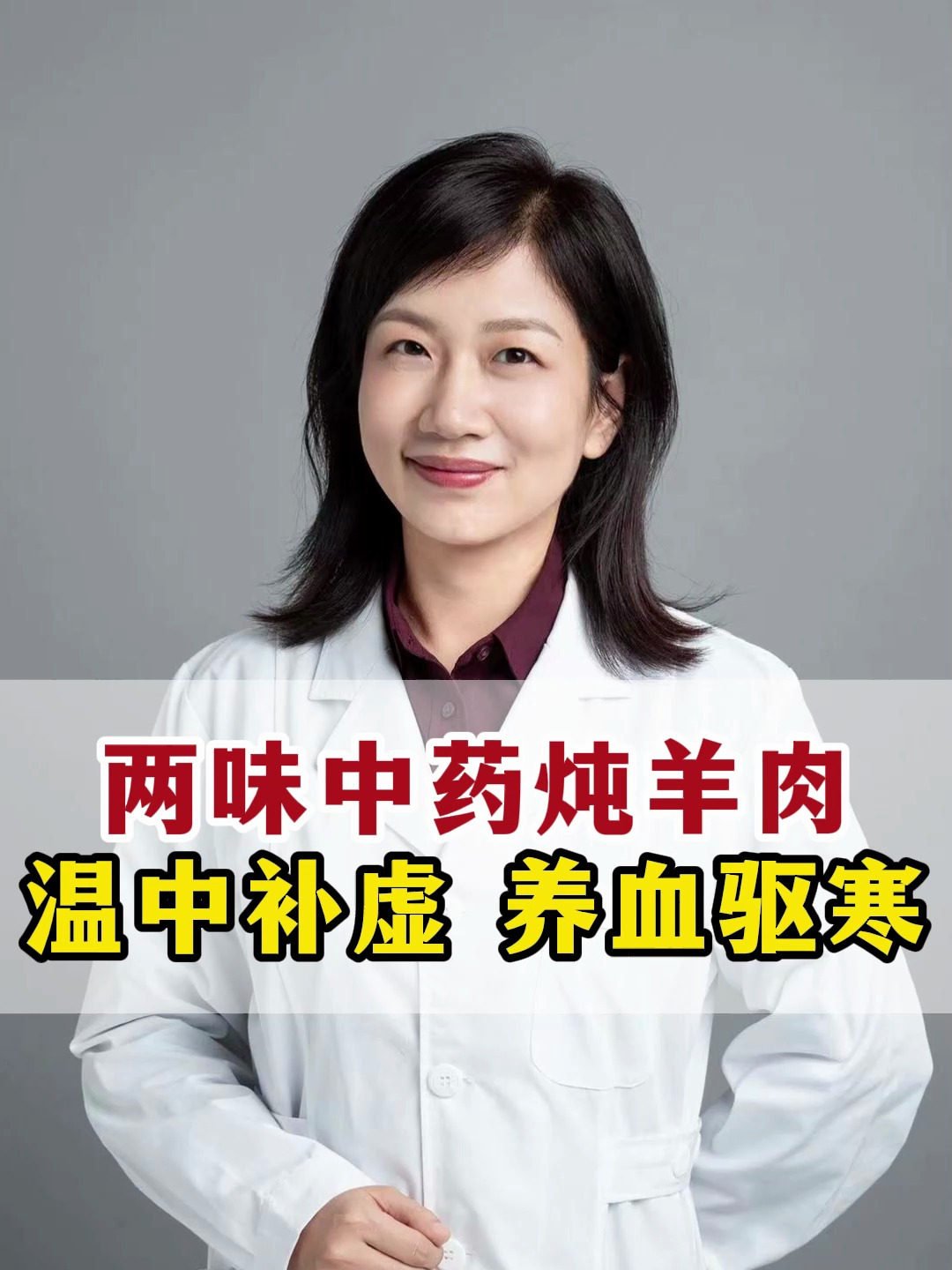 冬天怎么炖羊肉,效果更好呢?林医生来告诉你