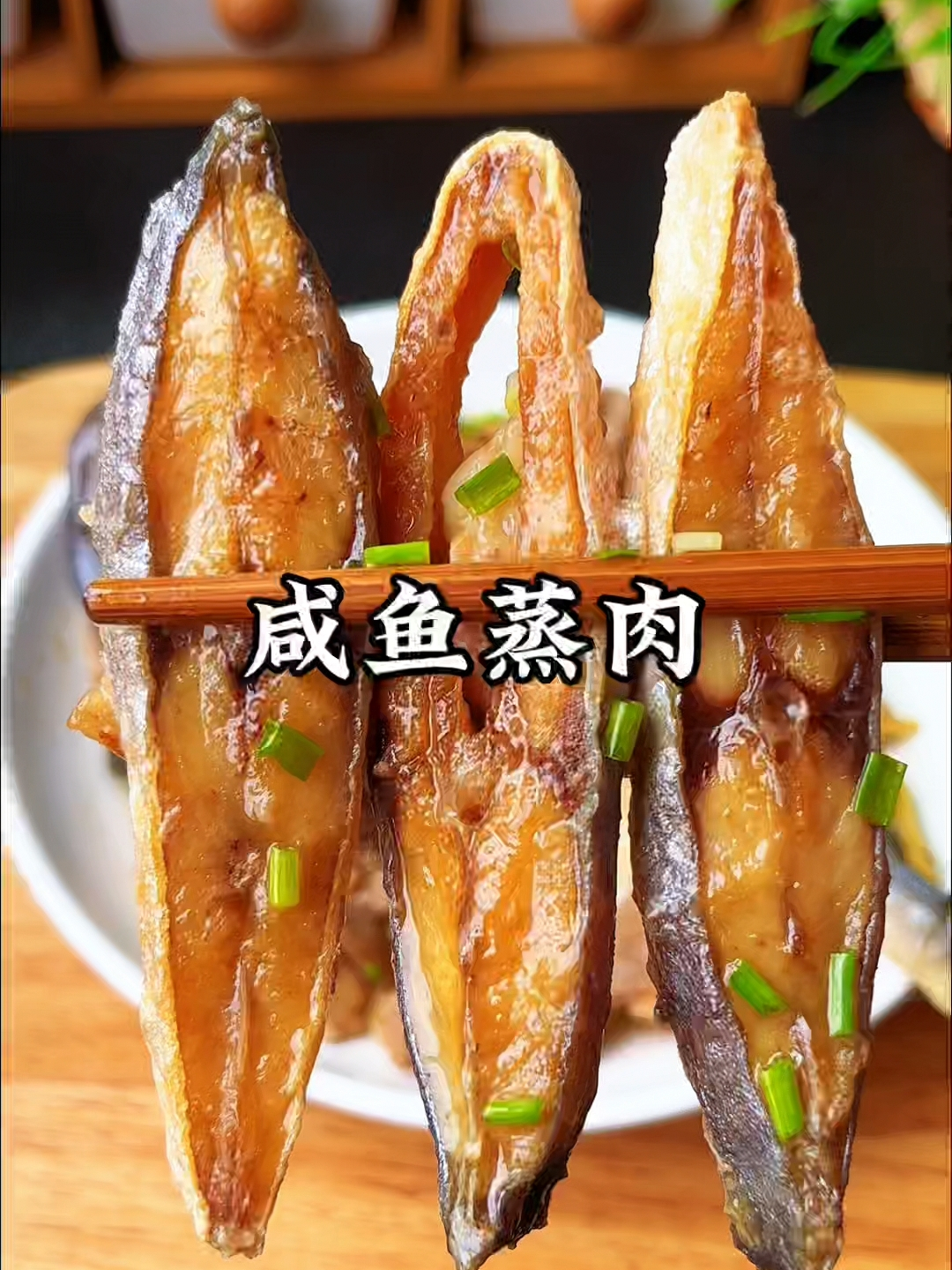 这是海边人喜欢吃的金鲳鱼干做法,肉质紧致咸香,下饭下酒都好吃