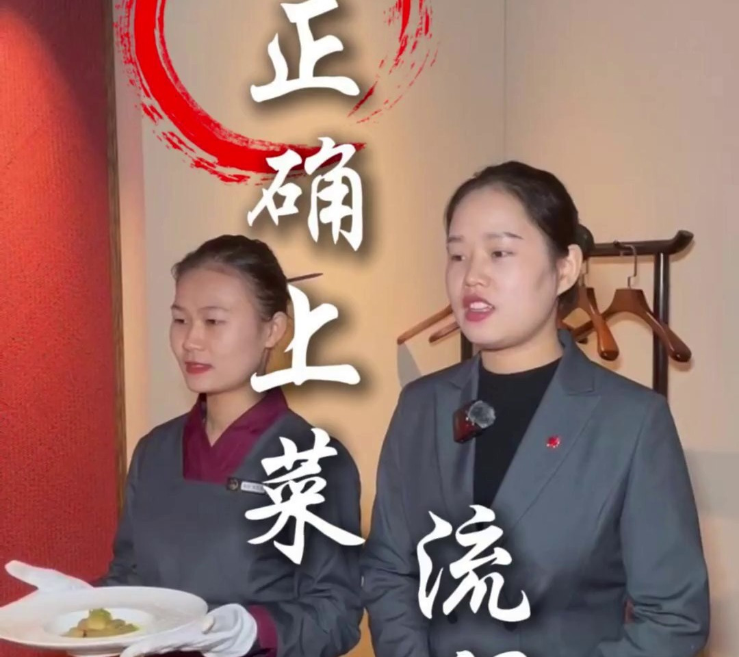 教科书般的餐饮服务流程,你知道多少