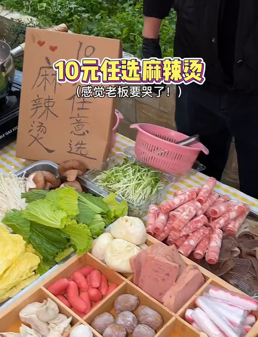 十块钱随便挑麻辣烫,今儿个咱用建筑知识给老板上一课!