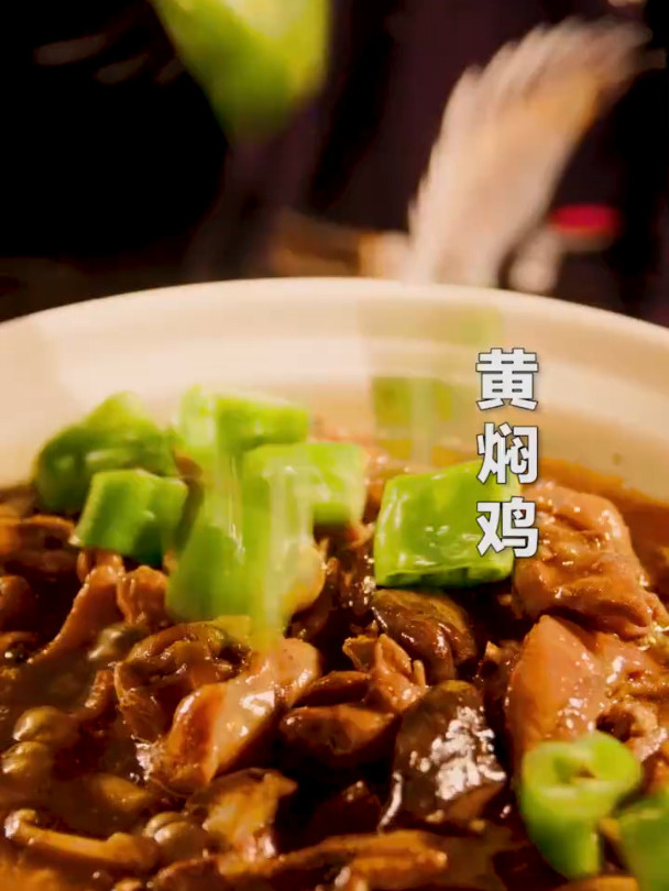 价值50万的配方!黄焖鸡正宗老配方!美食趣胃计划!